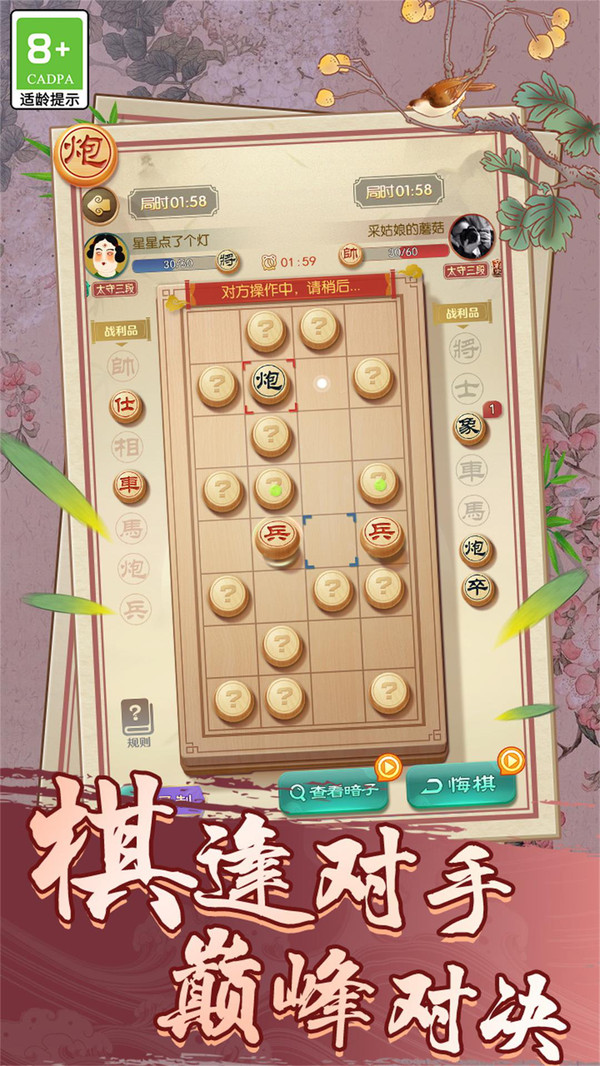 乐云中国象棋最新版 1.2.7安卓版
