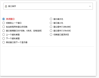 按键映射工具MyKeymap v1.2.5免费版