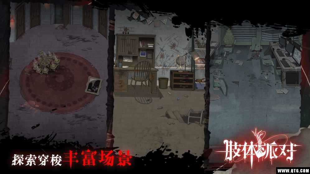 肢体派对 2.0官方版
