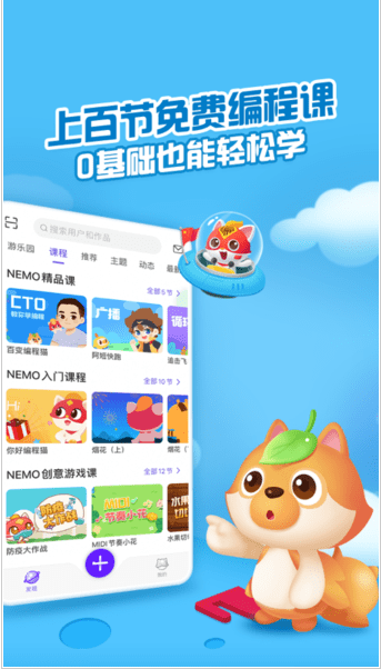 点个猫 ios版