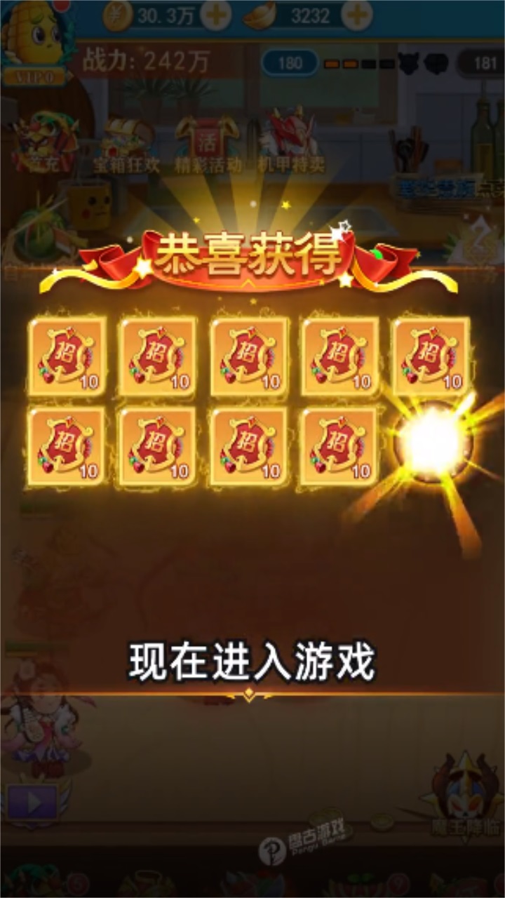 海科斯乱斗 5.0.0安卓版