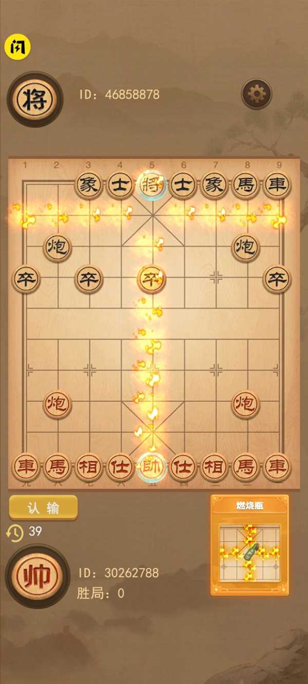 像棋的象棋手机版 1.0.1最新版