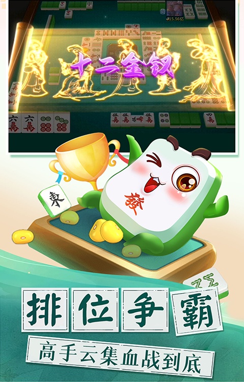 甘肃麻将正版 6.0.1最新版本