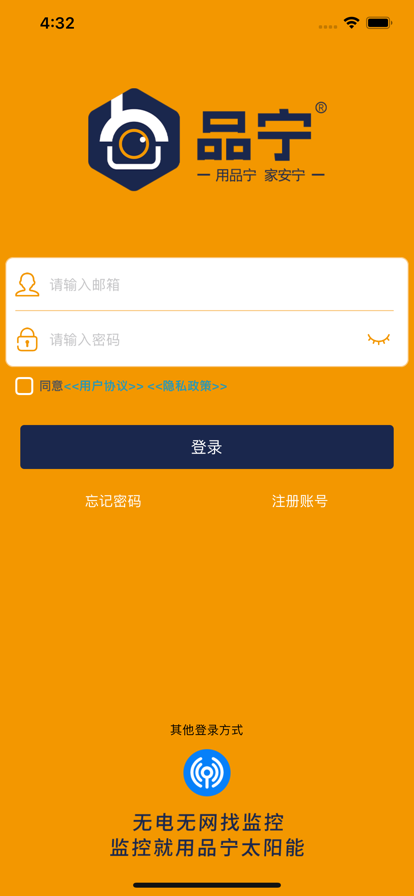 品宁之家 ios版
