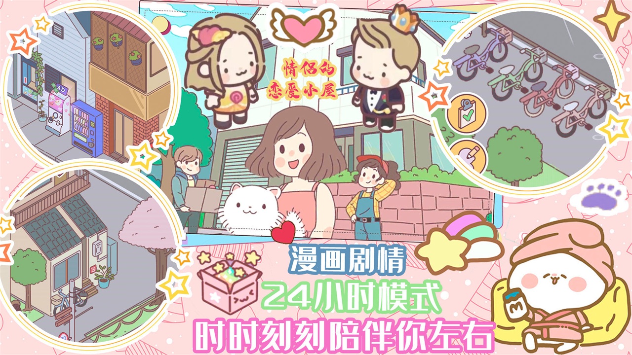 口袋迷你餐厅最新版 1.0安卓版