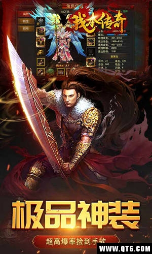 我本传奇 1.4.0安卓版