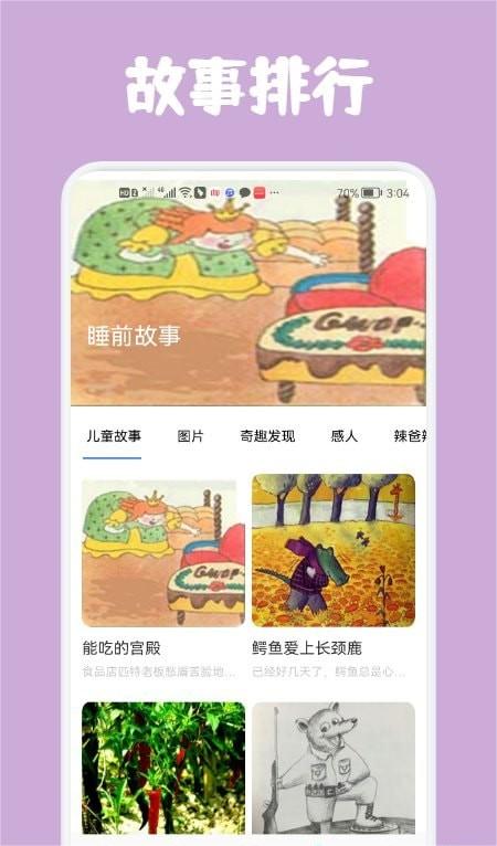 儿童早教启蒙学习