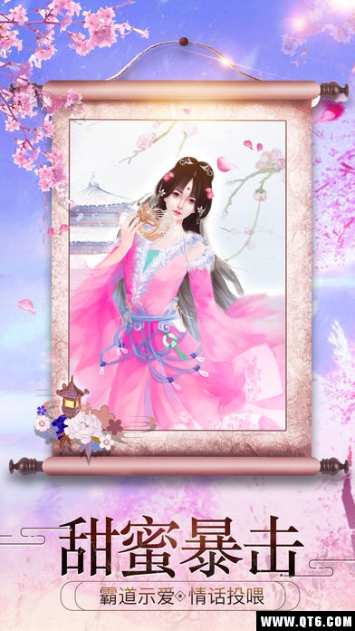 傲娇王妃 1.0.0安卓版
