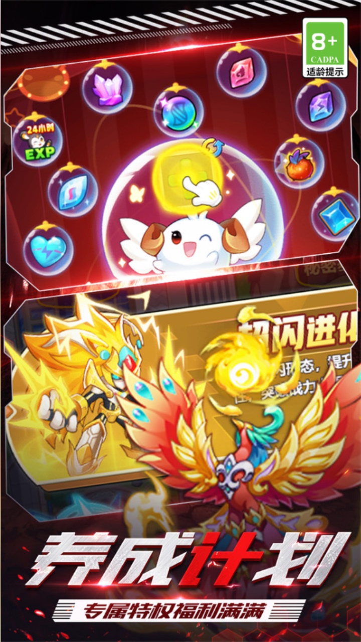 超级精灵球最新版本 1.0.0安卓版