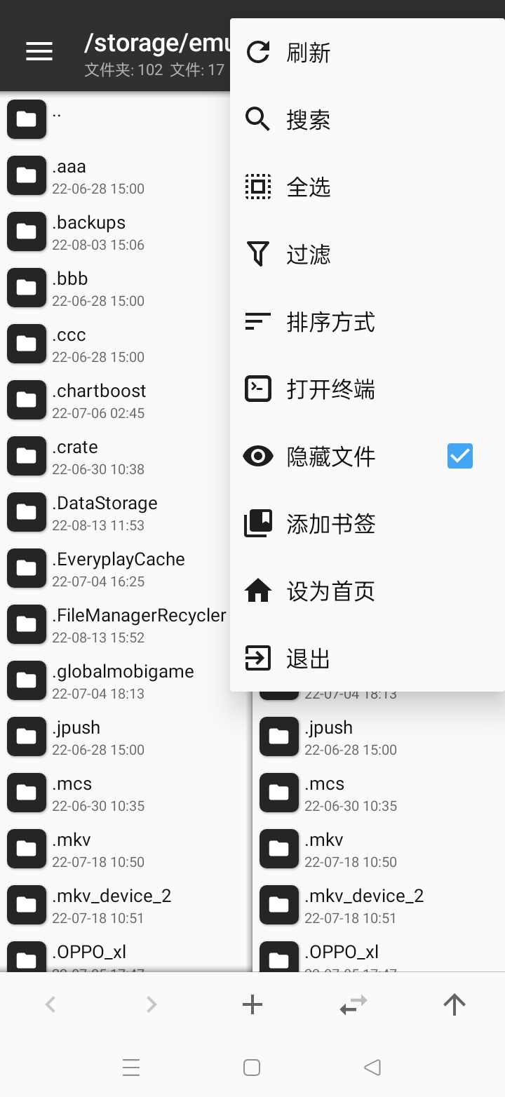 MT管理器beta最新版 MT管理器beta最新版