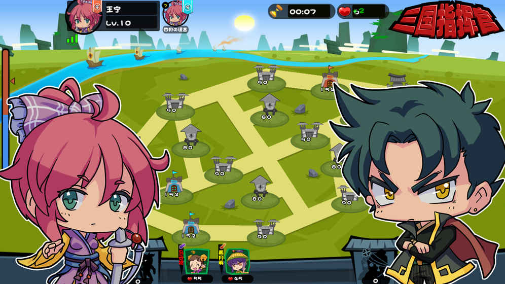 三国指挥官 1.0.0官方版