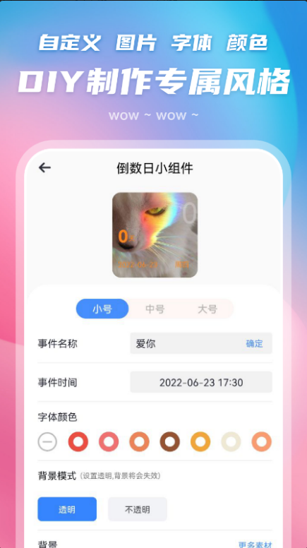 百变主题图标 ios版