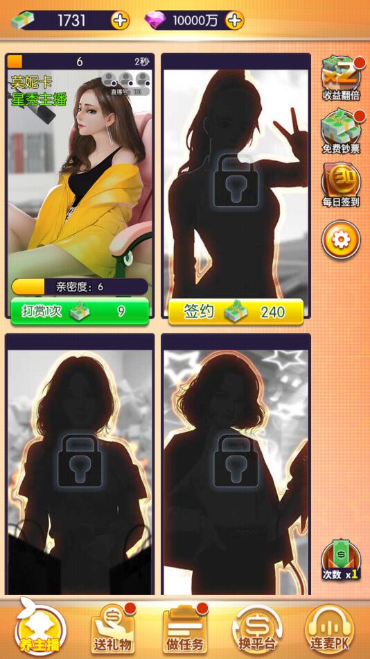 我的女主播中文版 我的女主播中文版