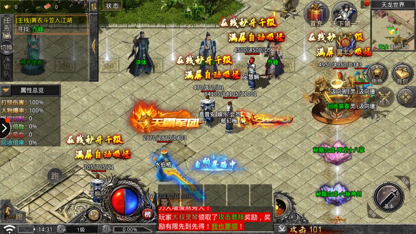 热血武魂手游 1.7.123安卓版
