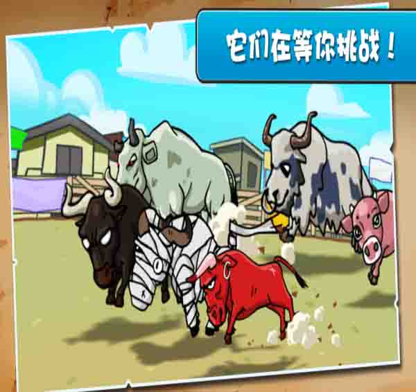 我为牛狂 1.1
