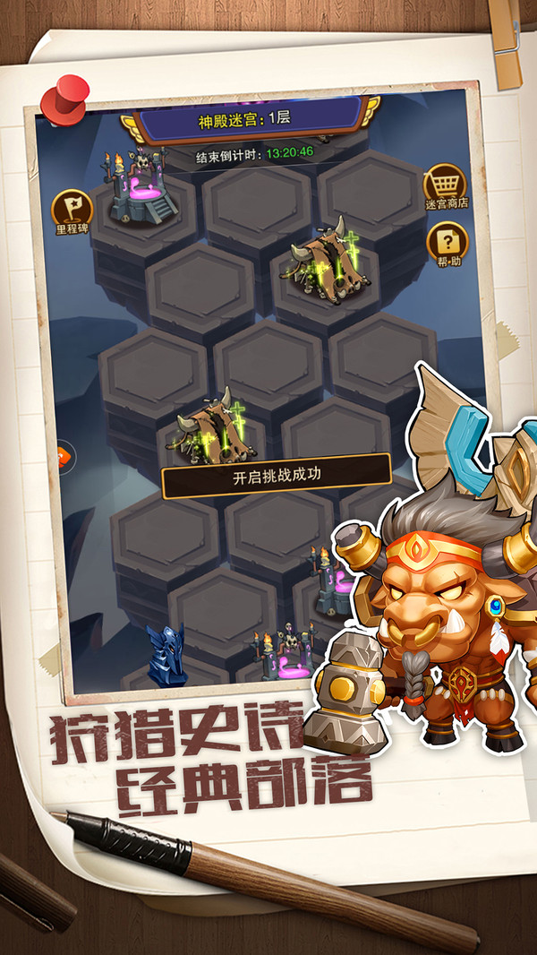 我们的法则手游 1.2.6安卓版