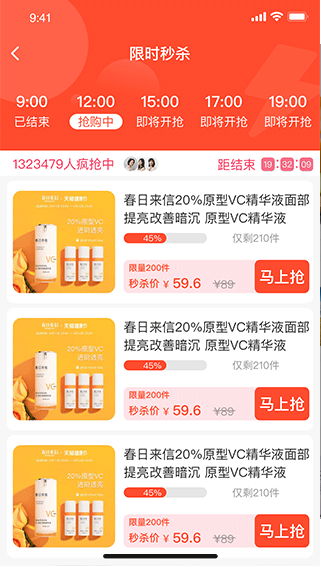 有味生活3D商城 ios版