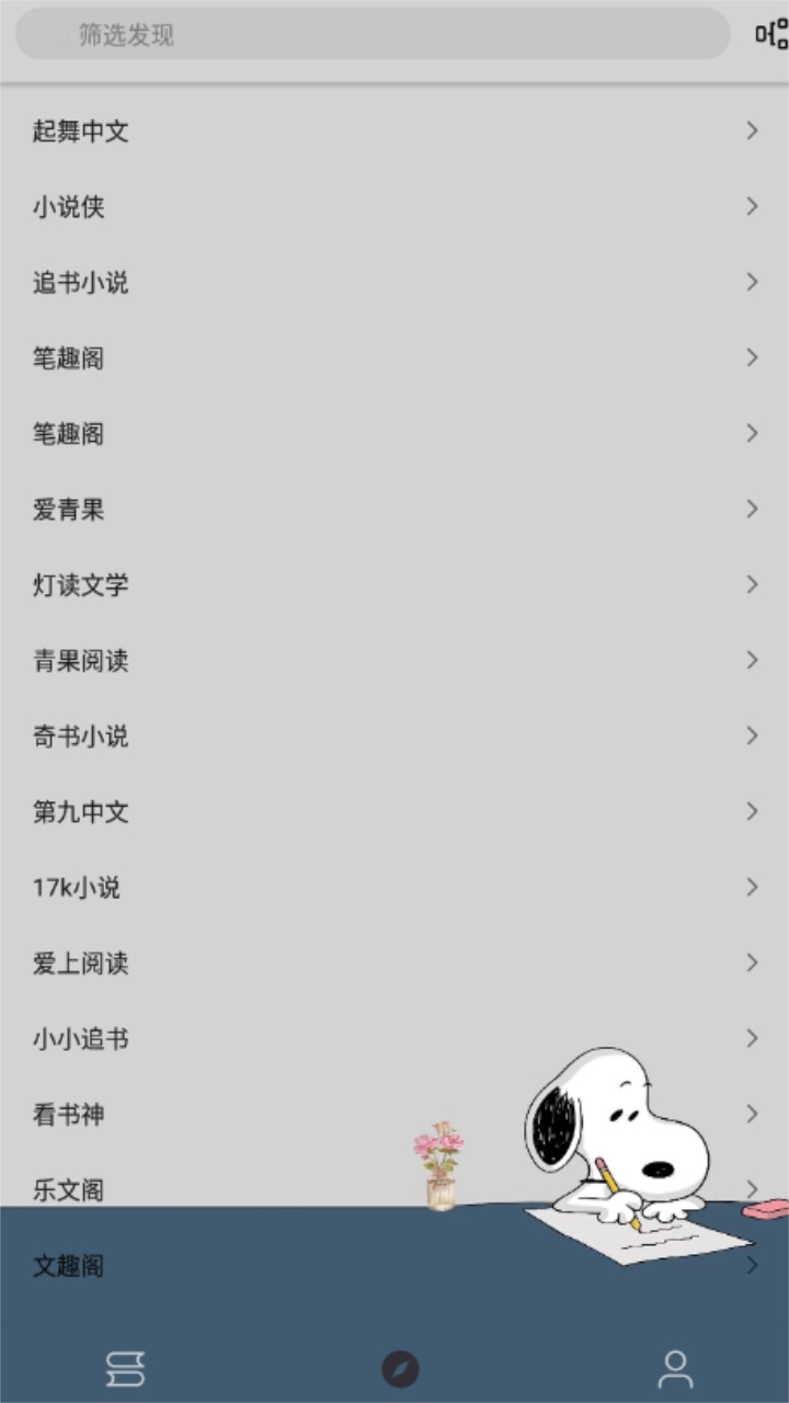 史鲁比小说最新版 1020安卓版