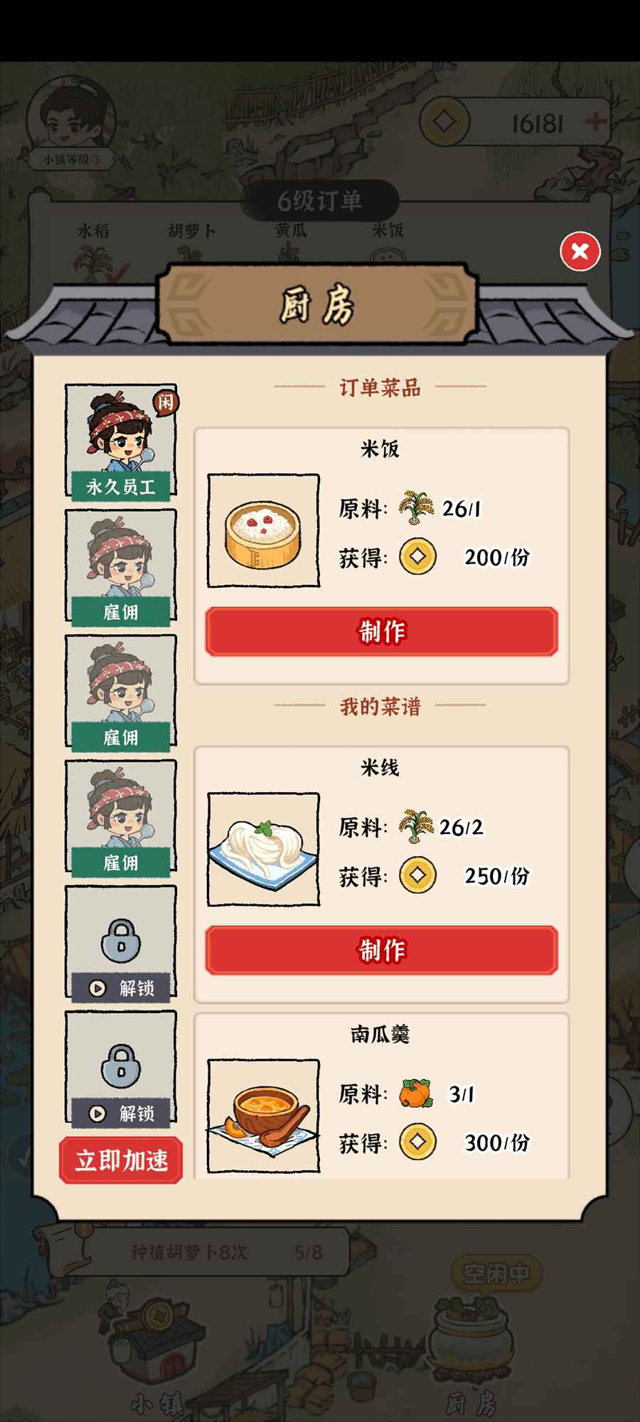 锦绣花田最新版 1.0.0安卓版
