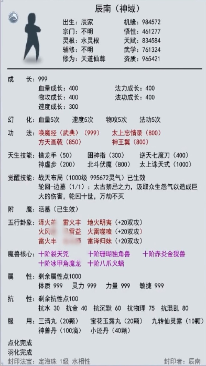 江湖模拟器最新版 1.0.1安卓版