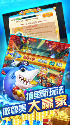 百万街机捕鱼 3.0.0官方版