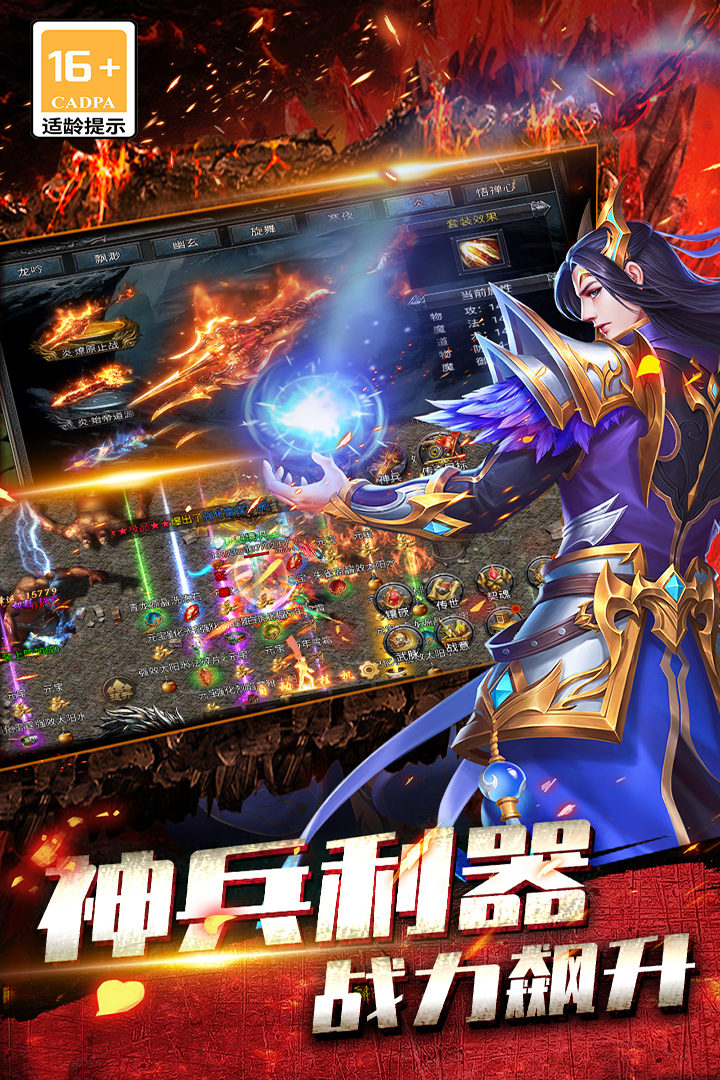 寒刃传奇手游最新版本 6.0.01安卓版