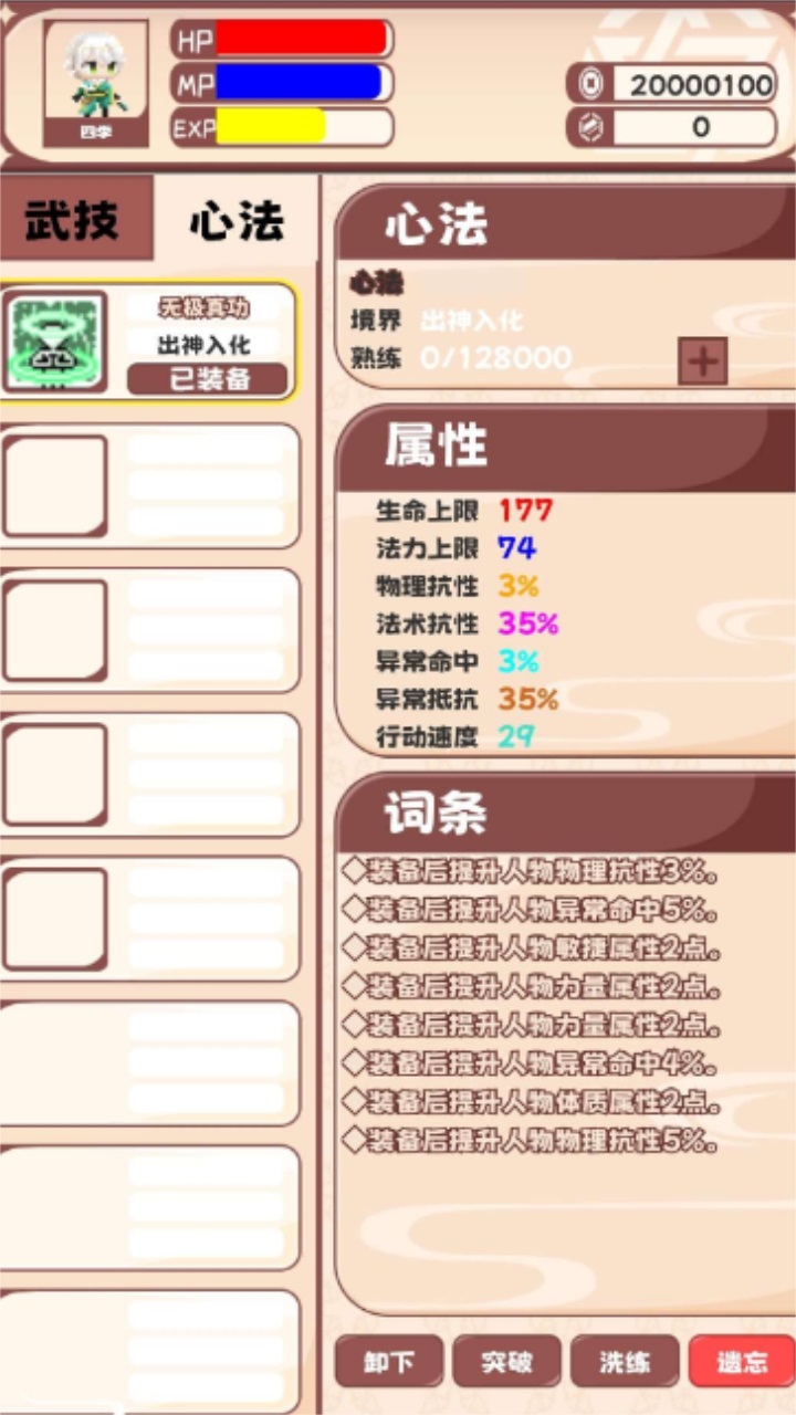 星元大陆最新版本 星元大陆最新版本