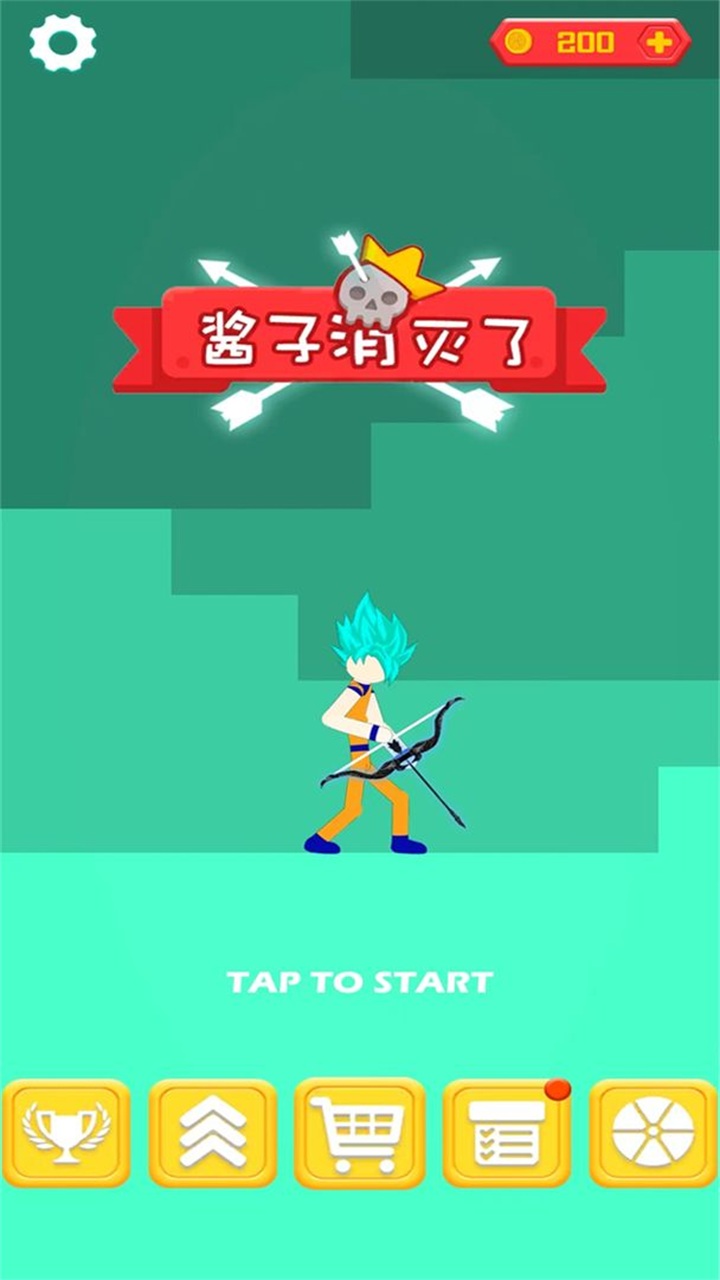 酱子消灭了游戏 1.0.0安卓版
