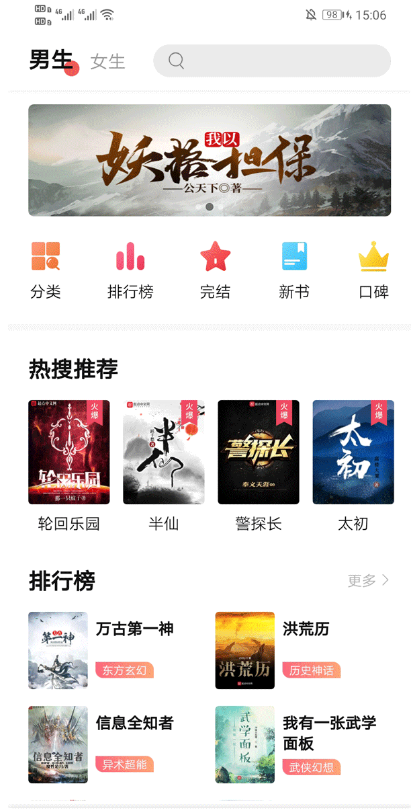 树莓阅读书源