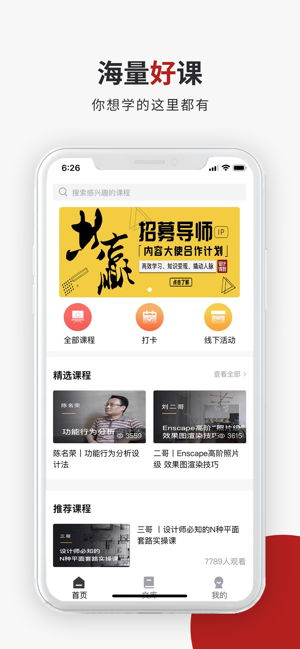 设计得到 ios版