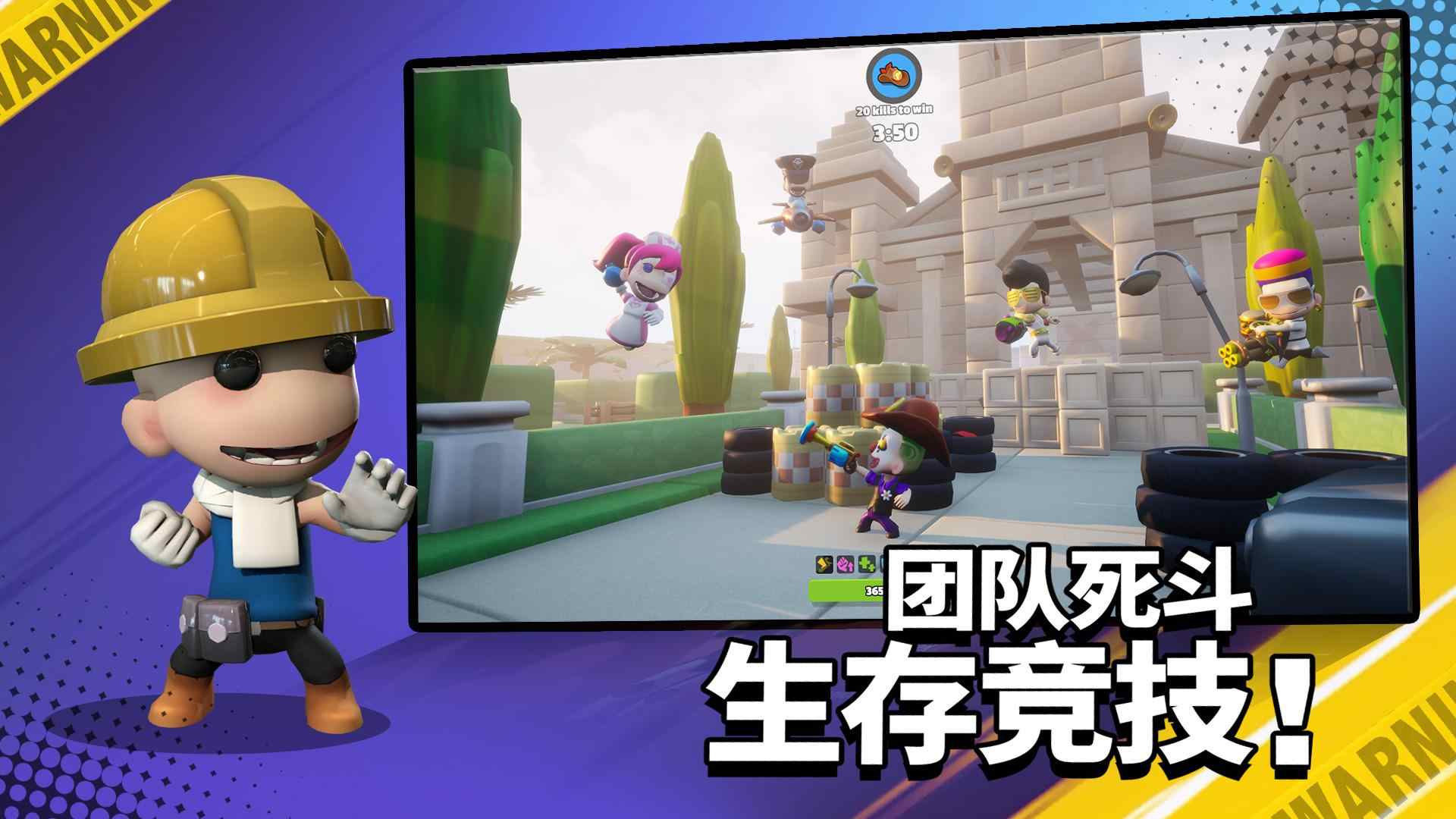 英雄射手联机版中文版 0.9.2最新版