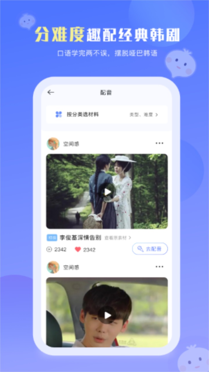 洋葱韩语app 2.3.00安卓版