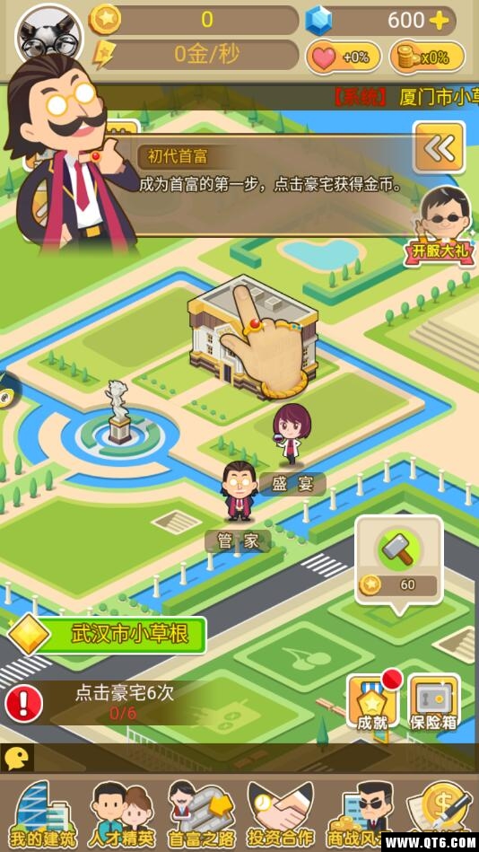 创业巨亨 1.0.3安卓版