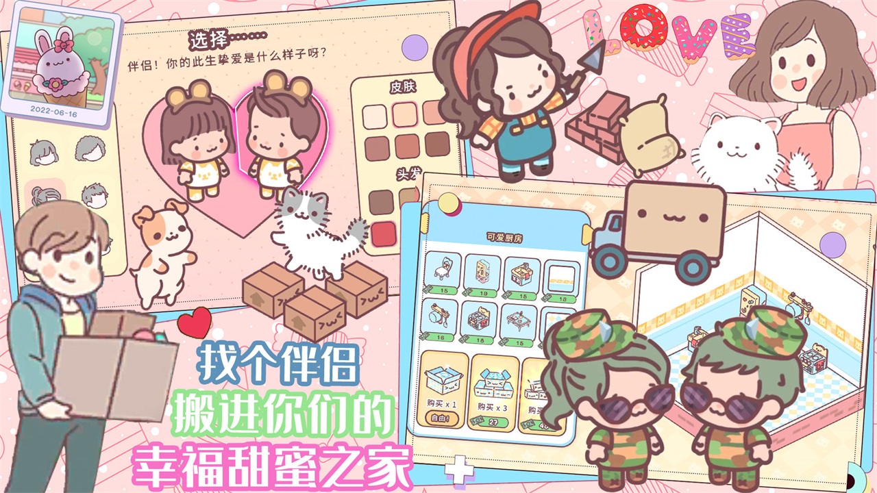 口袋迷你餐厅最新版 1.0安卓版