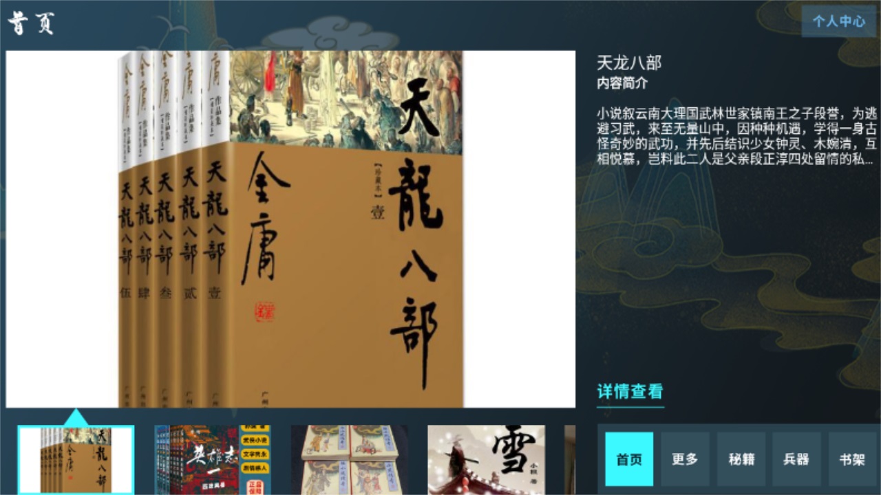 无痕读书阅读器 无痕读书阅读器