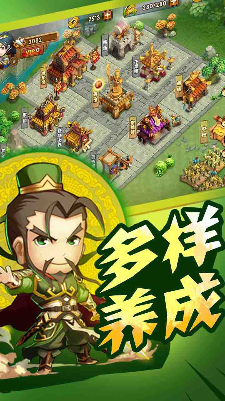龙虎三国果盘版 1.0