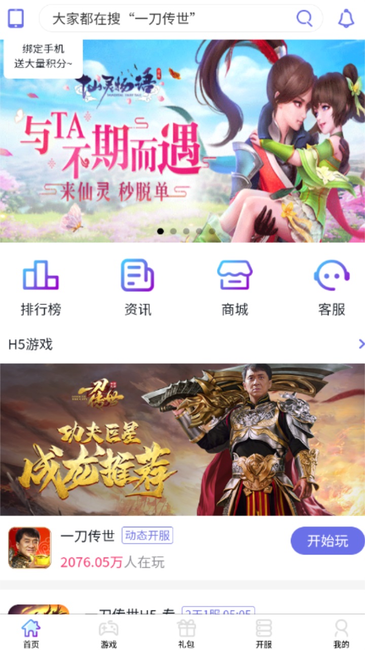 盛世游戏盒子官方版 盛世游戏盒子官方版