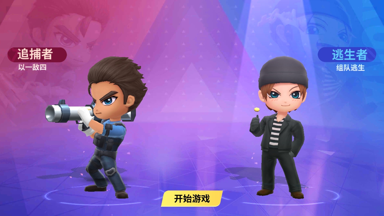 逃跑吧少年最新版本2026 8.38.0 最新版安卓版
