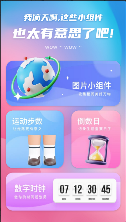 百变主题图标 ios版