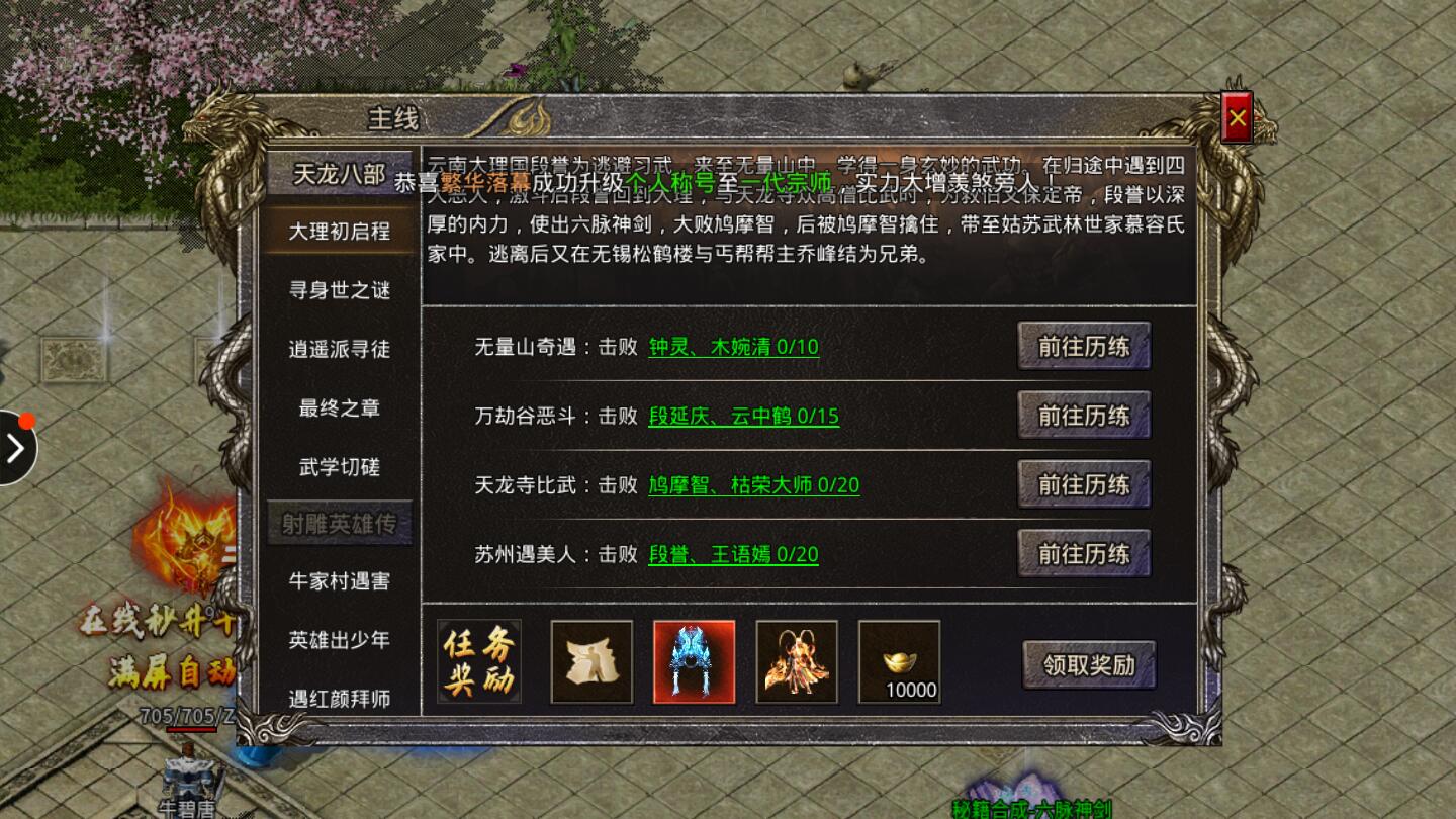热血武魂超变传奇高爆三职业 热血武魂超变传奇高爆三职业
