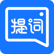 提词全能王app 2.5.3安卓版