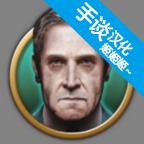 真实权术模拟汉化版 1.0