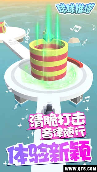 球球推塔 1.0.1官方版