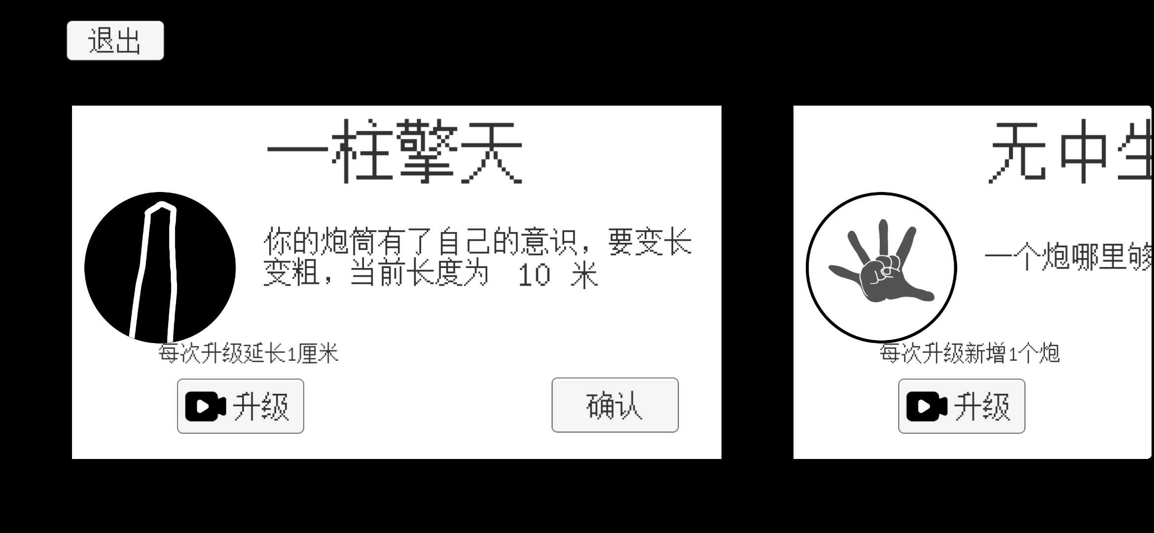 坦克大战大招版 1.0安卓版