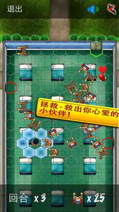 逃出疯人院 2.0