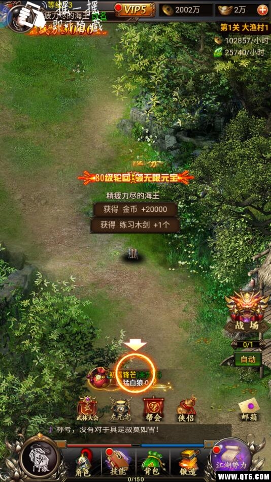 百炼屠龙 1 H5