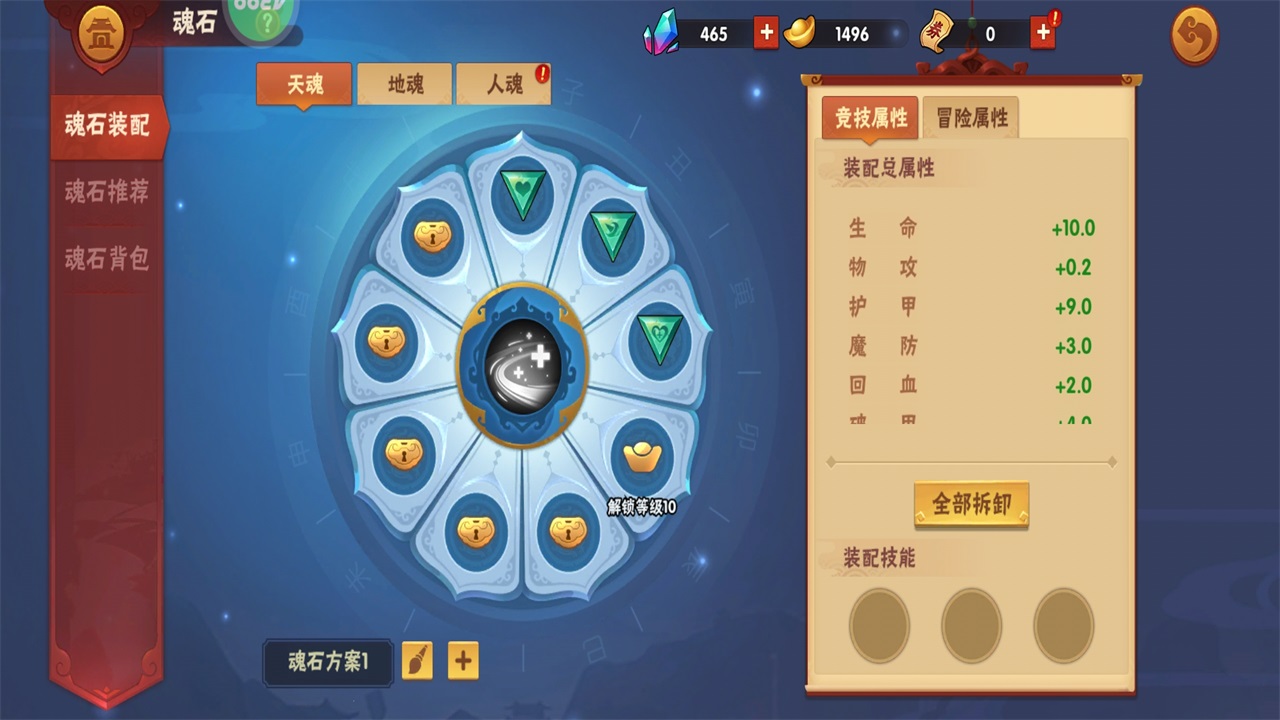 造梦大乱斗手游 1.1.6安卓版