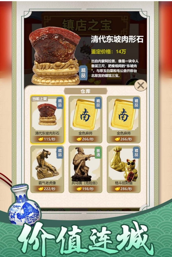 猎宝达人