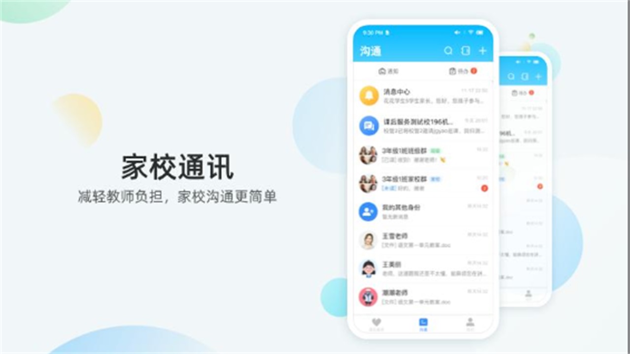 放心课 4.0.16最新版