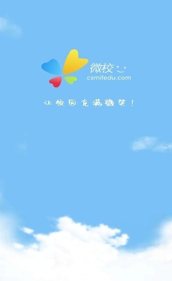 CHN微校